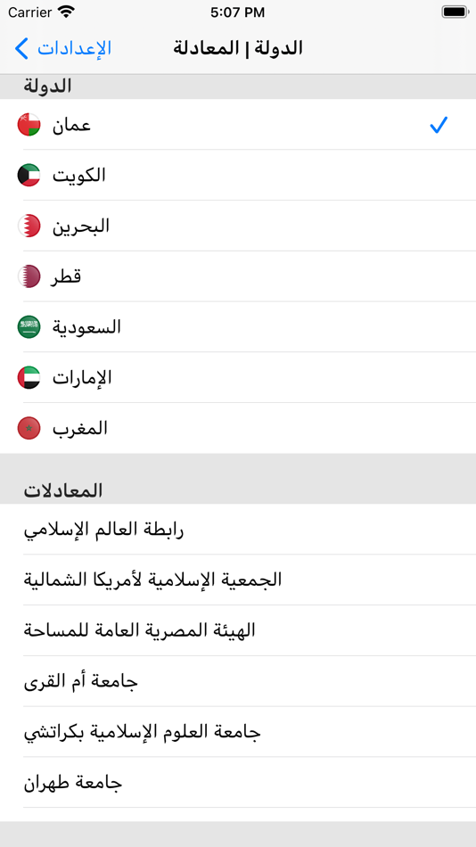 #9. Falah (iOS) 由: TARIQ Al Sulaimani