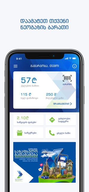 Neogas(圖1)-速報App