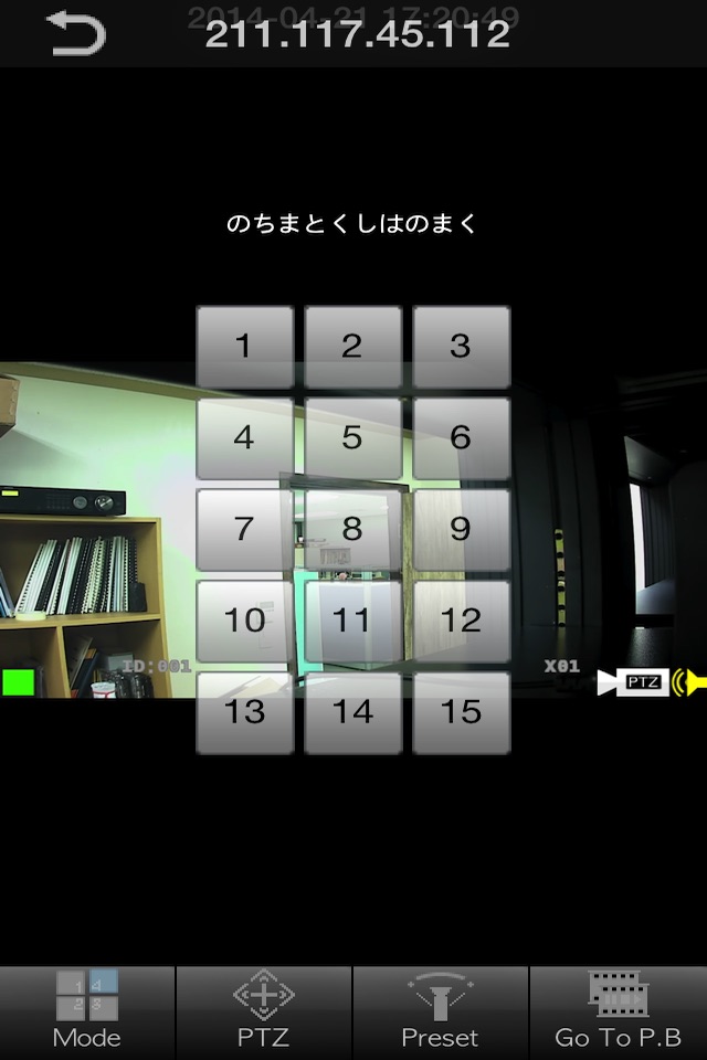 CCTV Smart Viewer screenshot 2