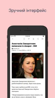 Новини Плюс айфон картинки 3