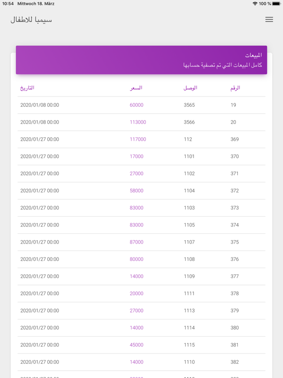 Screenshot #4 pour ClickShop