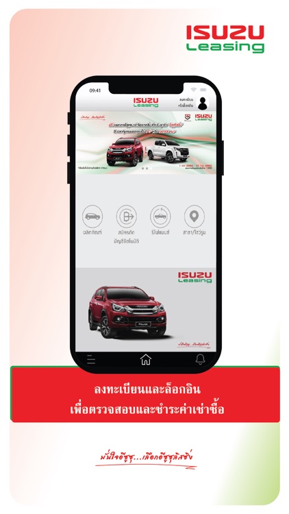 ISUZU Leasing Connect