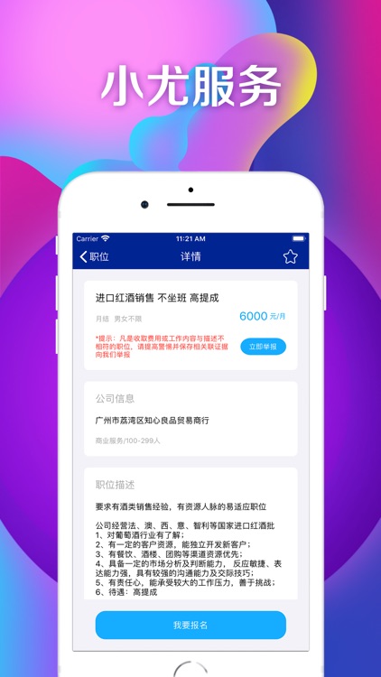 小尤服务-专业服务
