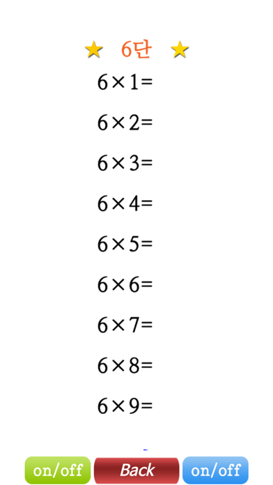S구구단 정복のおすすめ画像6