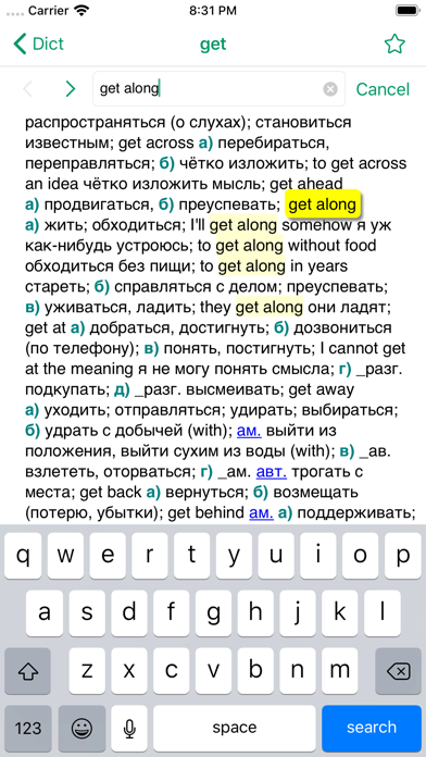 Dict Big EN-RU Screenshot