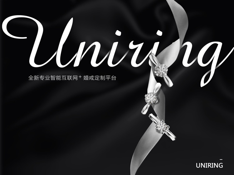 UNIRING钻戒定制