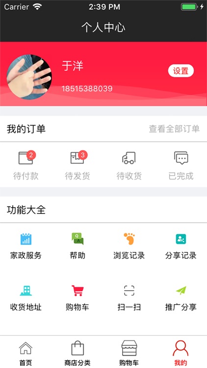 趴窝猫 screenshot-3