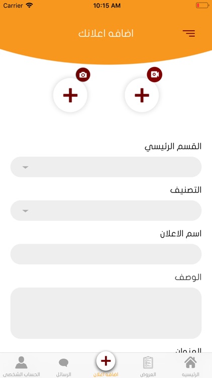 متاجر حائل screenshot-4