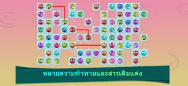 Game screenshot เกมส์จับคู่  สุดคลาสสิค hack