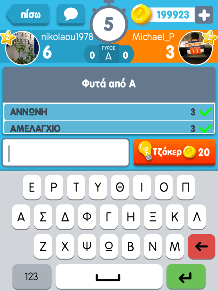 ΛεξοΚόντρες από το Zoo.gr