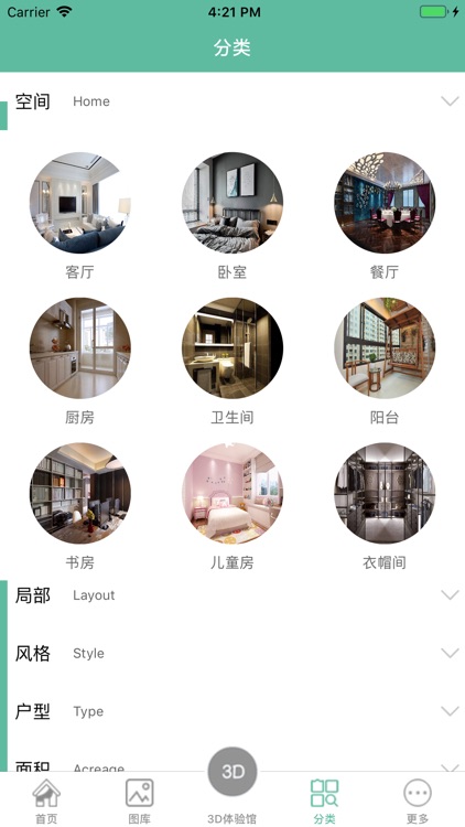 合抱木装修网 screenshot-3