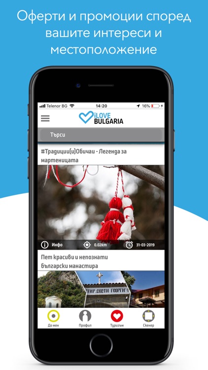 iLoveBulgaria