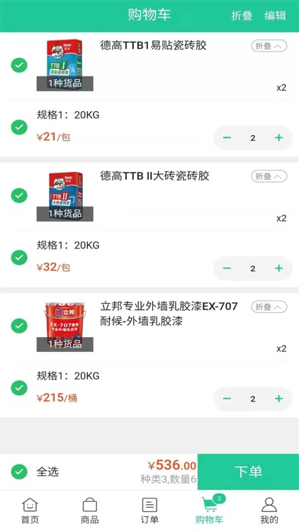 三品家居 screenshot-3