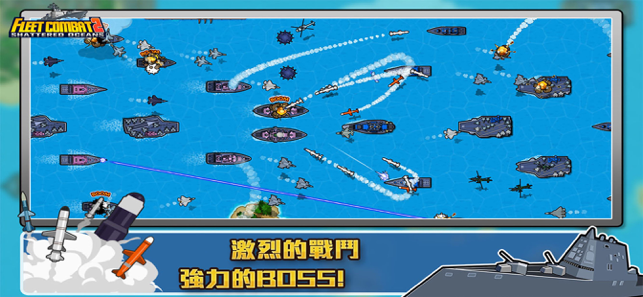 ‎Fleet Combat 2 Screenshot