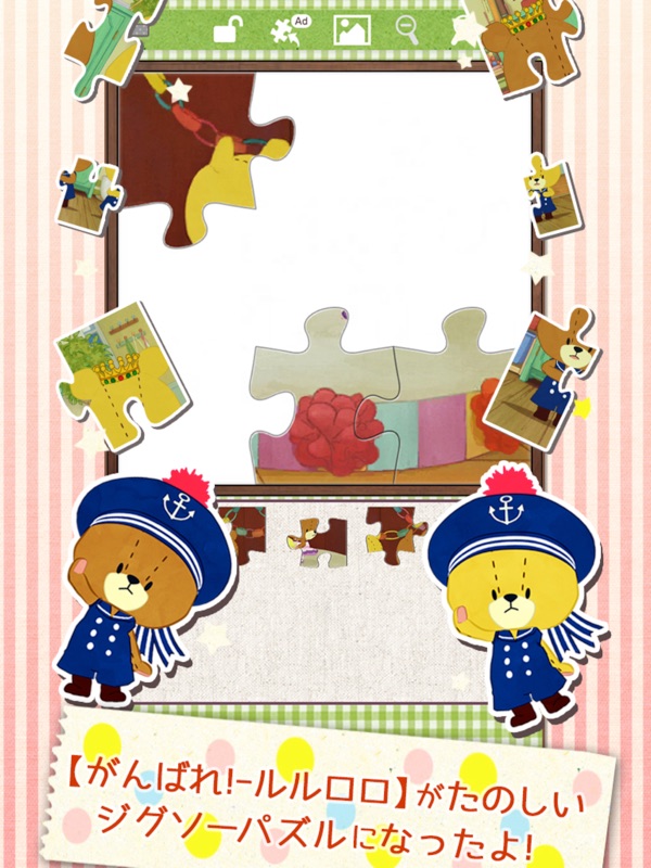 Jigsaw Puzzle - TINY TWIN BEAR screenshot 5