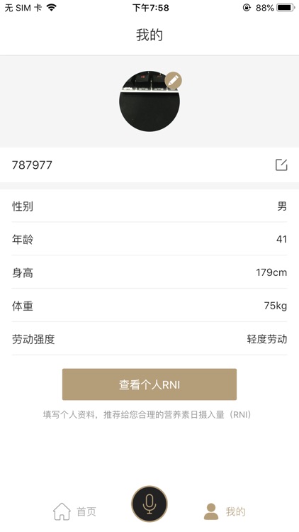 轻食 screenshot-3