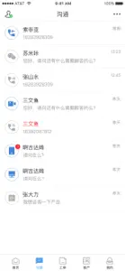 云客家 screenshot #2 for iPhone