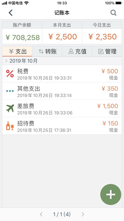 收银猫 screenshot-3