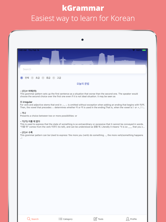 Screenshot #4 pour kGrammar - Korean Grammar