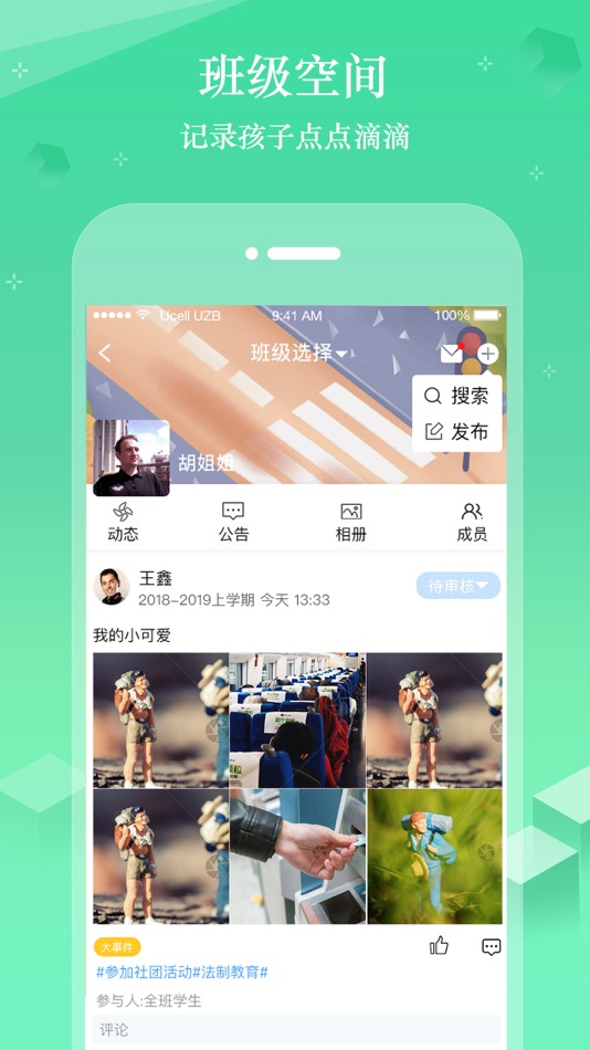 #4. 智教星 (iOS) 由: 重庆苞谷豆科技有限公司