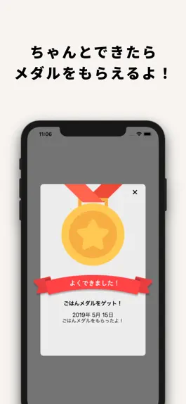 Game screenshot DEKITA! [できた] hack