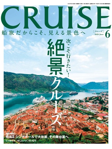 CRUISE（クルーズ）のおすすめ画像1