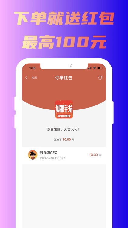 省呗 - 给你省钱 screenshot-6