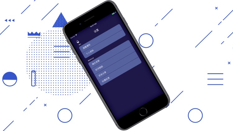 喝水水 screenshot-3
