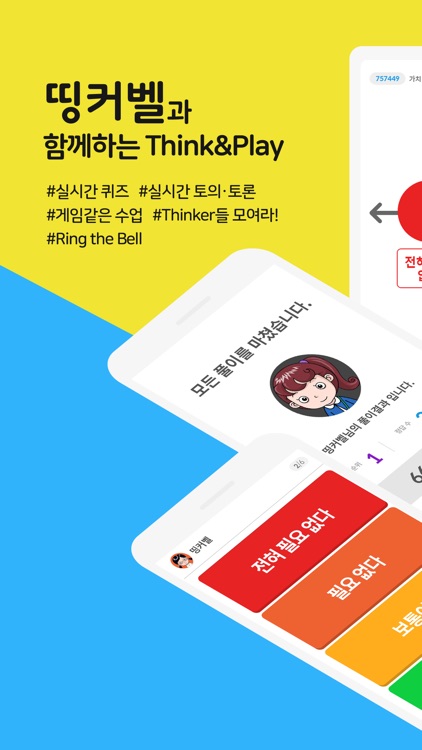 띵커벨 by i-Scream Media CO.,LTD. 띵커벨 By I-Scream Media Co.,Ltd.