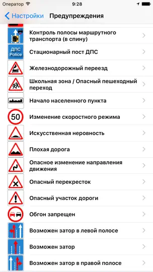 Скриншот Mapcam Info - антирадар на iPhone 4