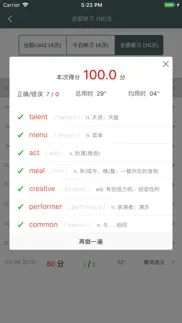 艾宾浩斯list计划表背单词 iphone screenshot 4