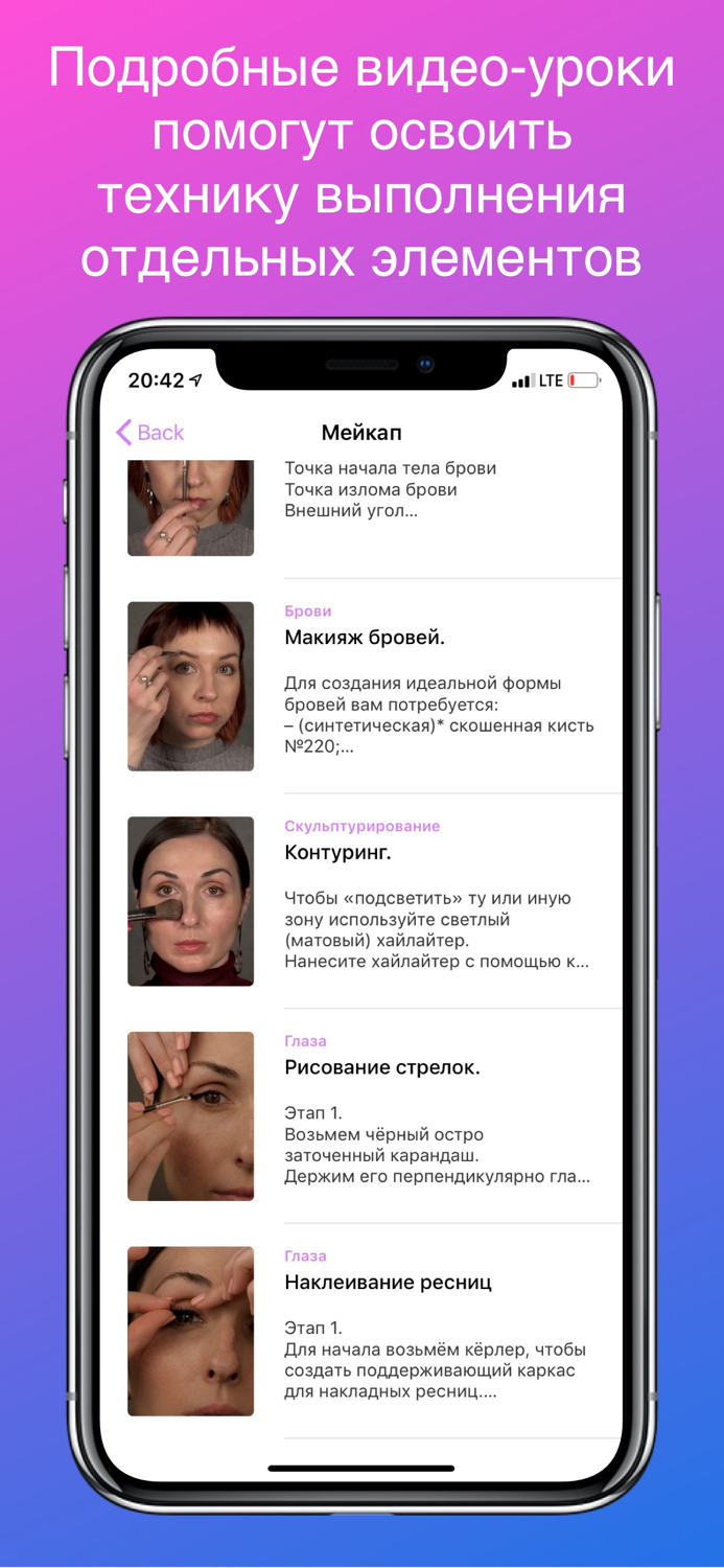 YouMakeApp как сделать макияж