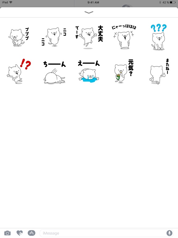 にゃんこDX（毎日使える）白猫Aのおすすめ画像3