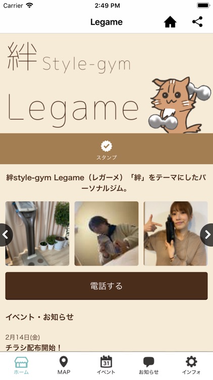Legame レガーメ By 株式会社 西山マネジメントオフィス