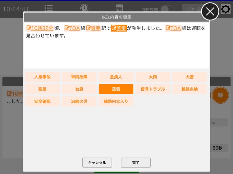 多言語放送サービス AI-200ML
