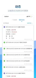 新旭矿业 screenshot #2 for iPhone