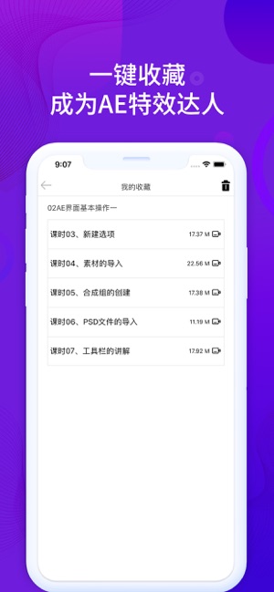 AE进阶教程 - 视频裁剪教学(圖3)-速報App