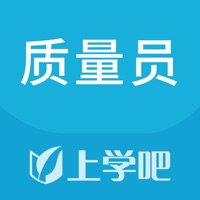 质量员题库 pour PC