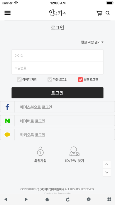 안나키즈 Screenshot