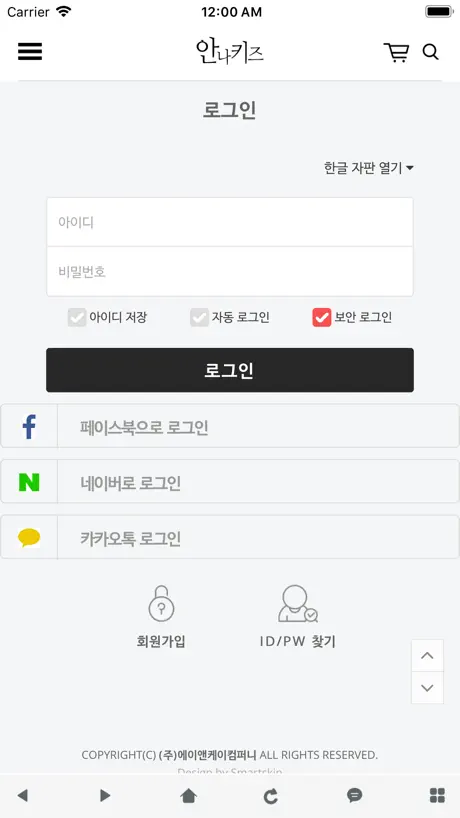 안나키즈