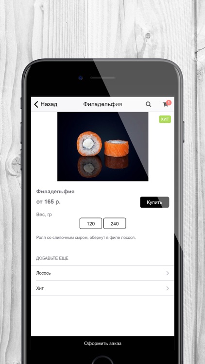 МЭСИ СУШИ&РОЛЛЫ | Доставка еды
