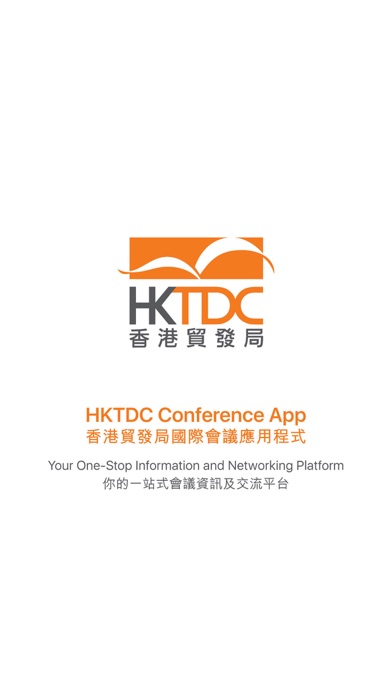 HKTDC Conference Screenshot