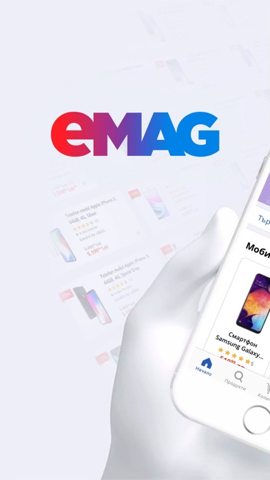 eMAG.bg Screenshot