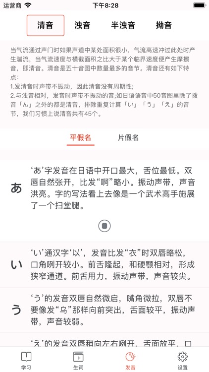 Daily Japanese - ShortHand screenshot-5