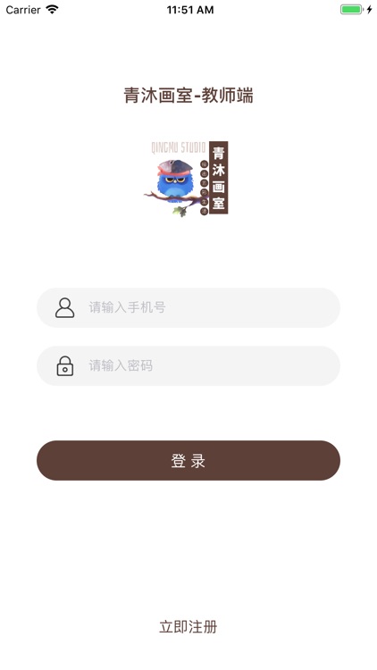 青沐-教师端 screenshot-5
