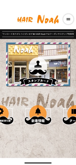HAIR Noah／ヘアー ノア(圖2)-速報App