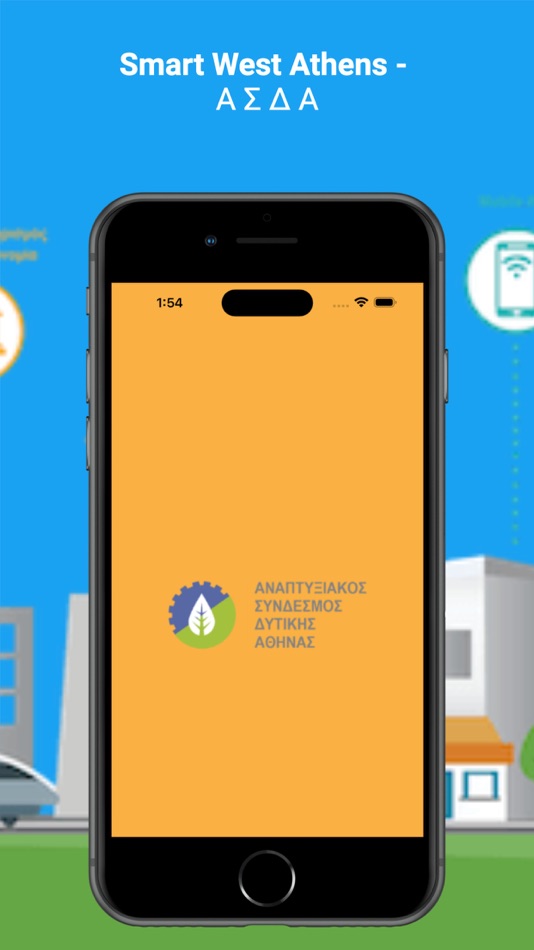 #1. Smart West Athens (iOS) 由: Cosmos Business Systems