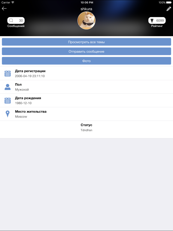 Screenshot #6 pour Yaplakal.com — сообщество ЯП