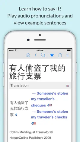 Game screenshot Chinese Dictionary by Farlex apk