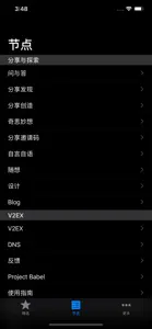 V2EX Lite screenshot #9 for iPhone